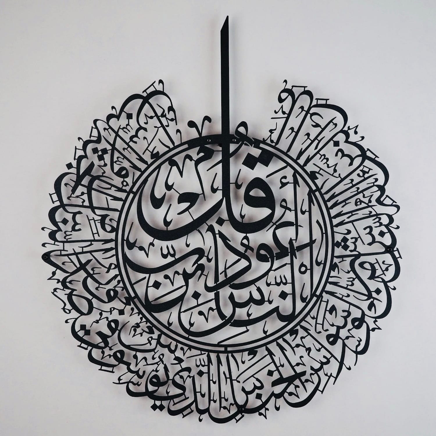 img_2672 Wooden Surah Al Nas Islamic Wall Art - Image 1