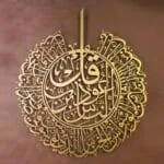 Wooden Surah Al Nas Islamic Wall Art - Image 3