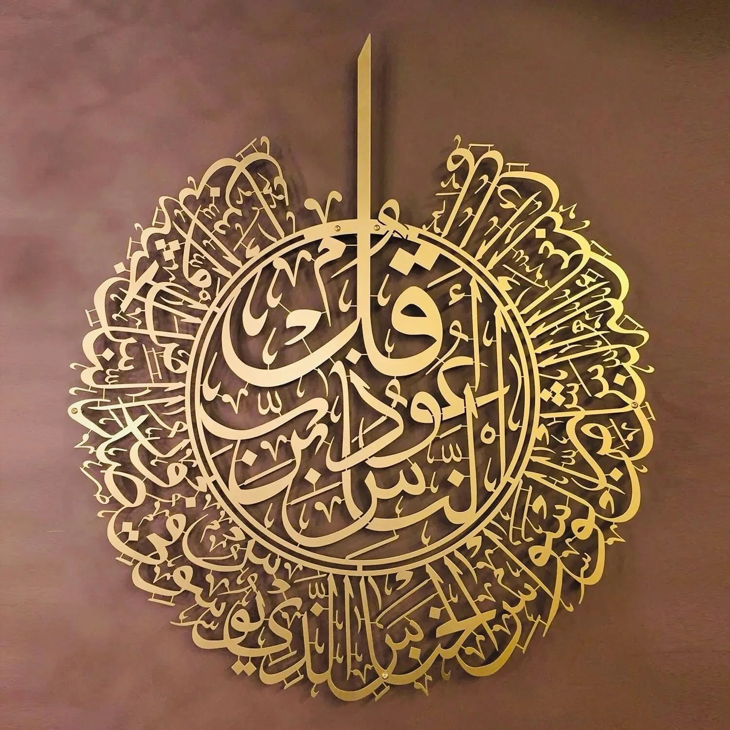 Wooden Surah Al Nas Islamic Wall Art - Image 3