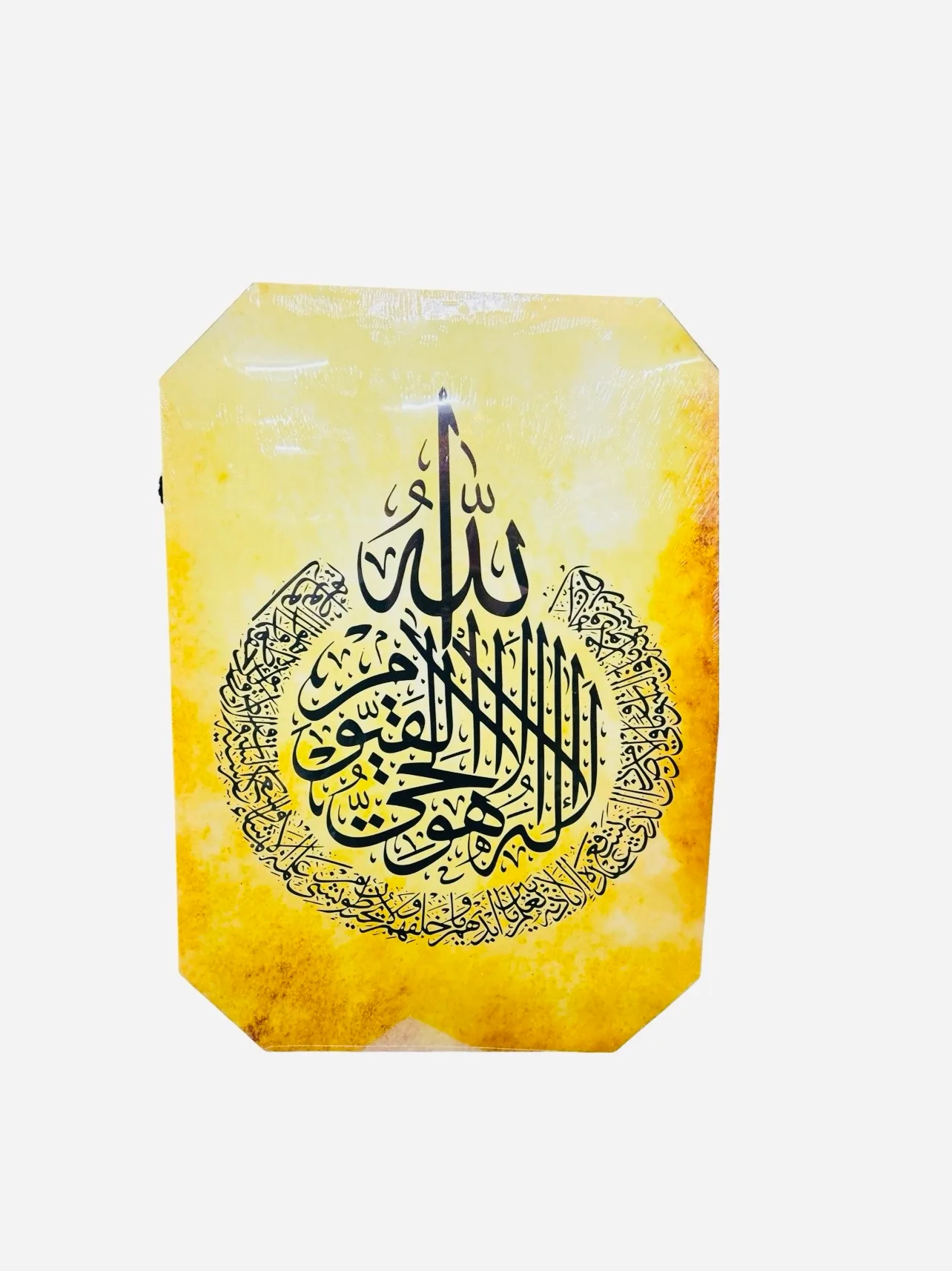 Surah Al - Kursi - Image 1