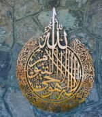 Wooden Ayatul Kursi, Islamic Wall Art - Image 2
