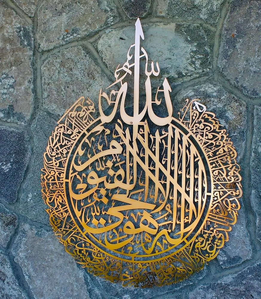 Wooden Ayatul Kursi, Islamic Wall Art - Image 2