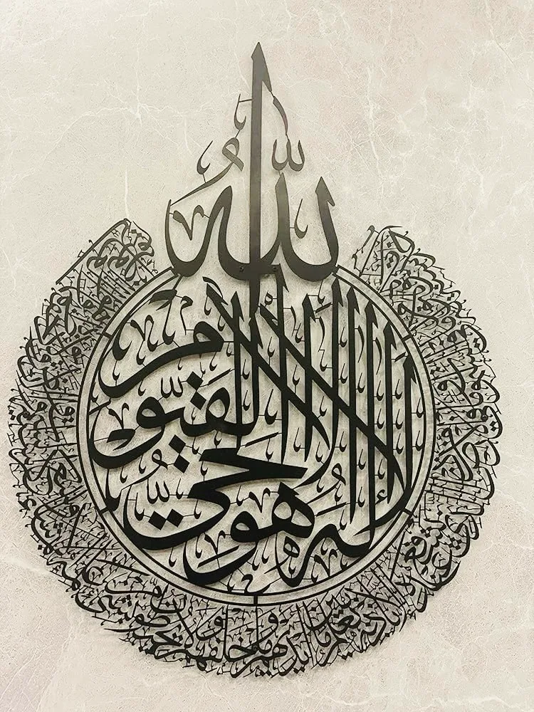 Wooden Ayatul Kursi, Islamic Wall Art - Image 1