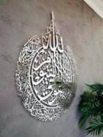 Wooden Ayatul Kursi, Islamic Wall Art - Image 3