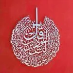 Wooden Surah Al Nas Islamic Wall Art - Image 2