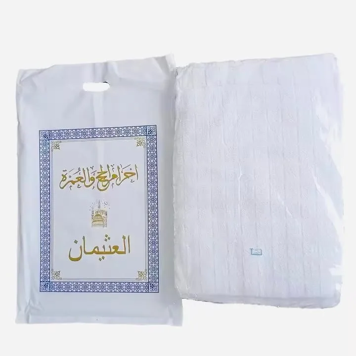 Muslim white Ihram Hajj towel - Image 1