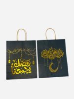 Ramadan Mubarak Paper Gift Bag - Image 3